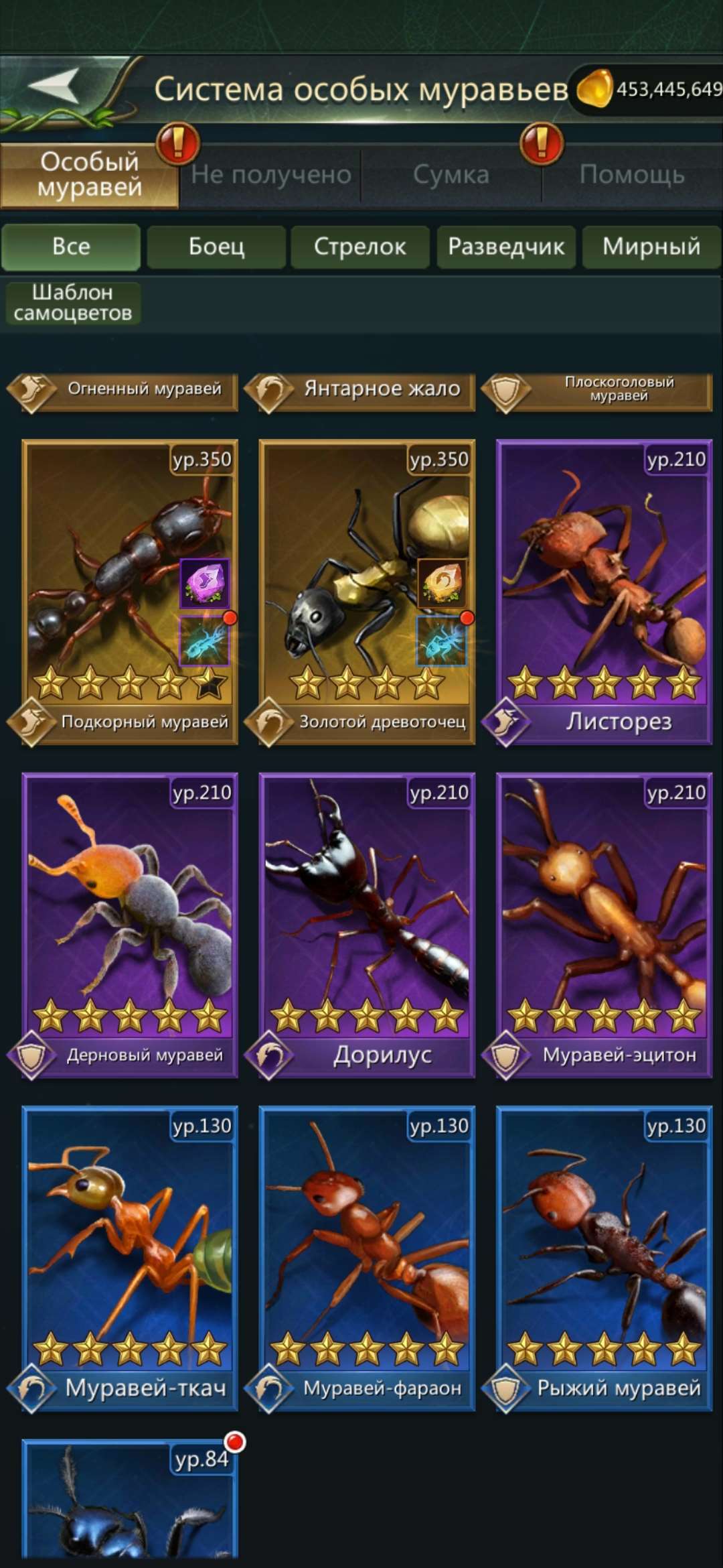 продажа аккаунта к игре Ant Legion